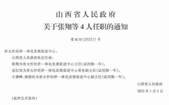 洛大乡人事任命揭晓，引领未来发展的新篇章启动