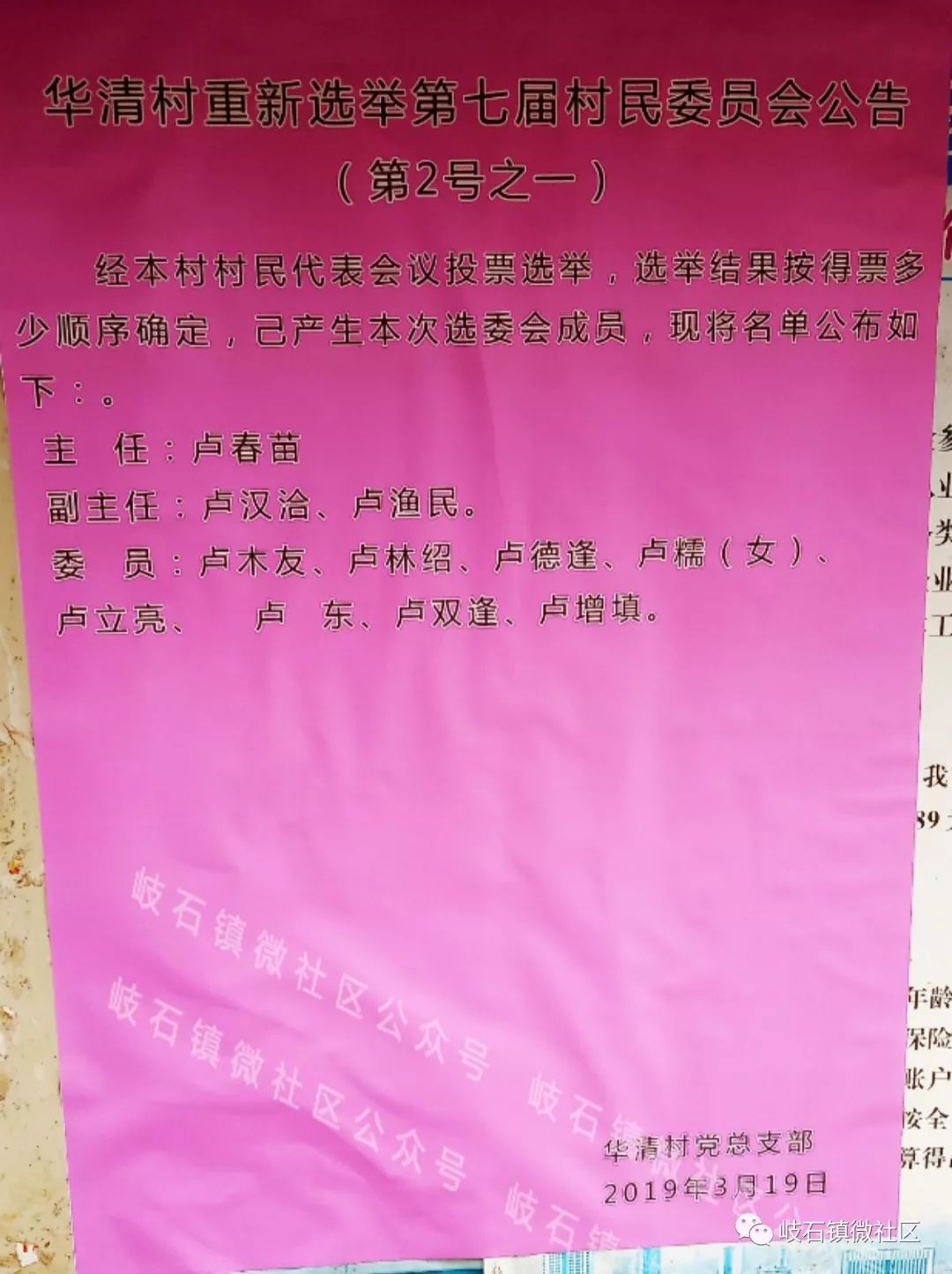 罗坡村民委员会最新招聘启事概览