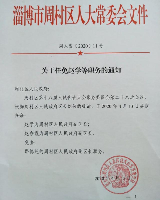 友庆社区人事任命最新名单公布