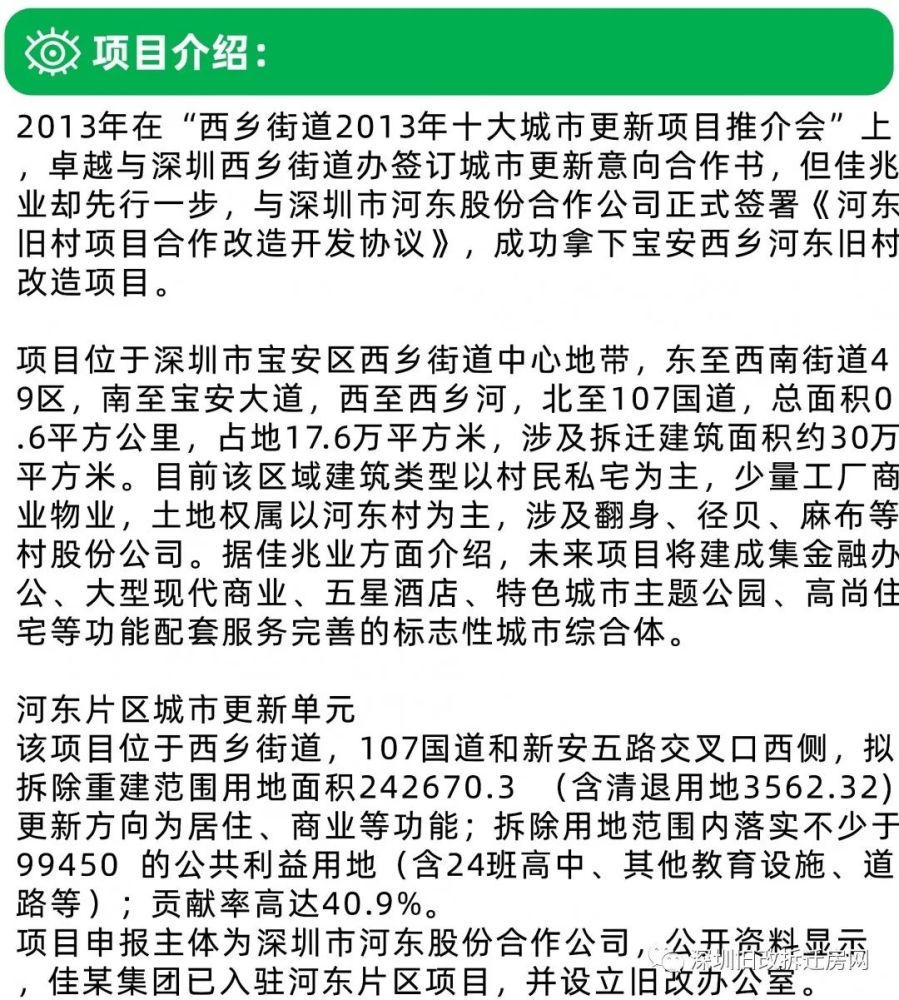 地东村最新招聘信息全面解析