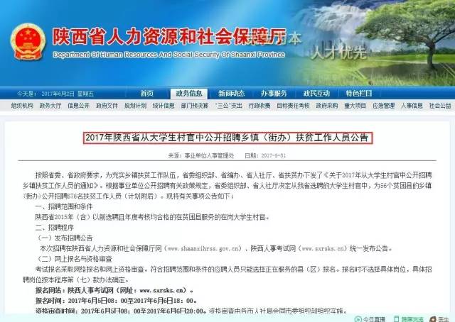 板岭乡最新招聘信息全面解析