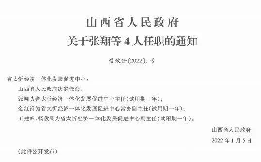 美湖乡人事任命动态与深远影响分析