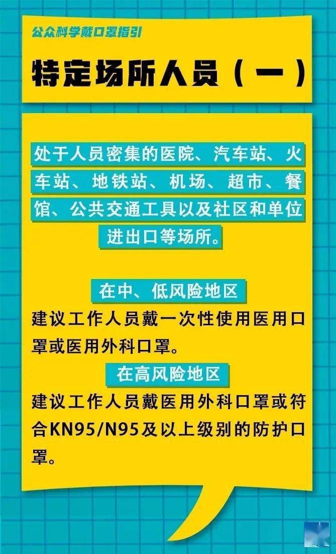 好地坪村委会最新招聘启事全景