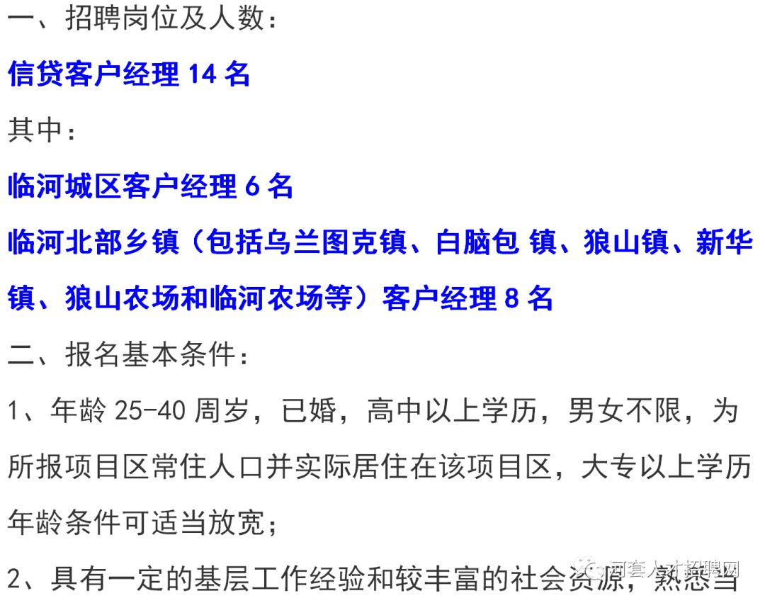 加信镇最新招聘信息概览与深度解析