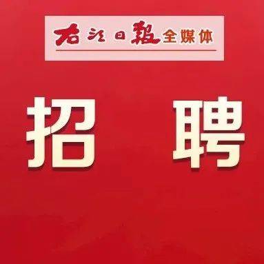 白凤村最新招聘信息全面解析