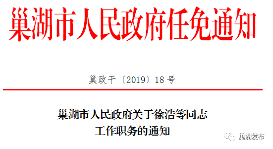 顶山街道人事最新任命通知