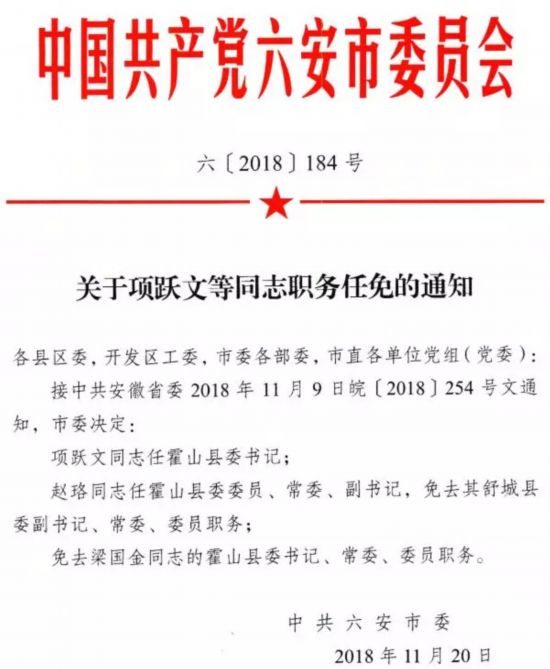 罗孟村民委员会人事任命揭晓，塑造未来乡村领导团队新篇章