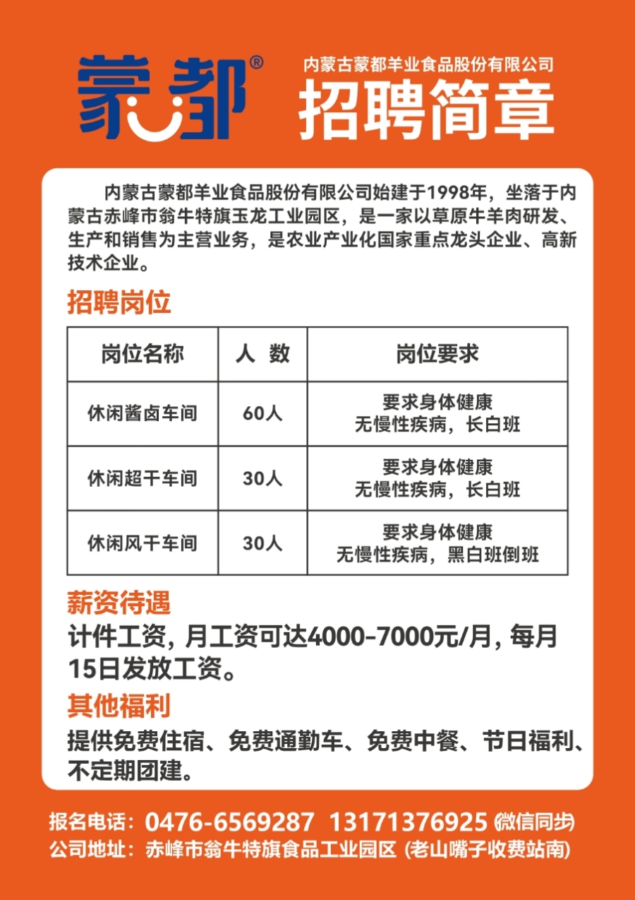 翟家镇最新招聘信息汇总