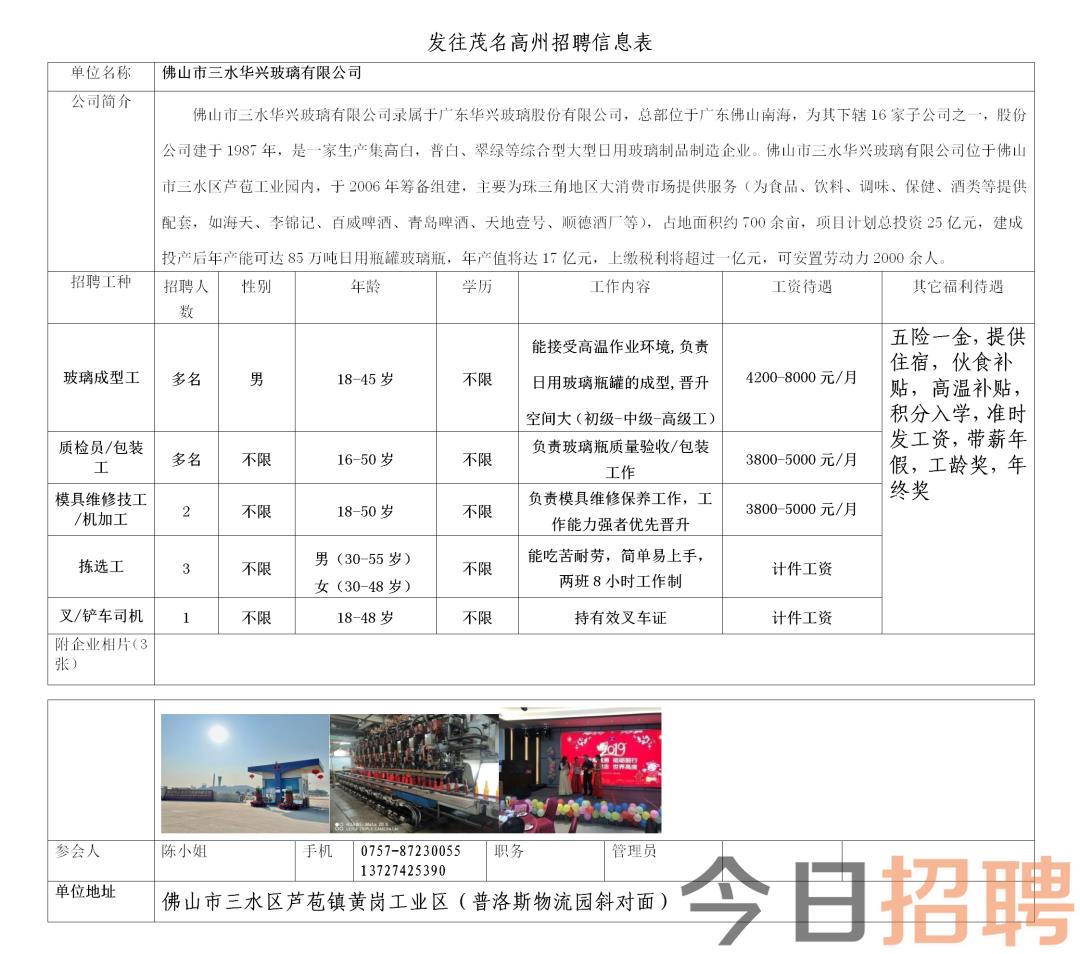 江垭镇最新招聘信息汇总