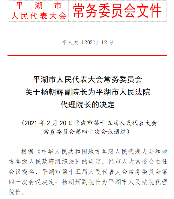 伊日乡人事任命揭晓，开启发展新篇章