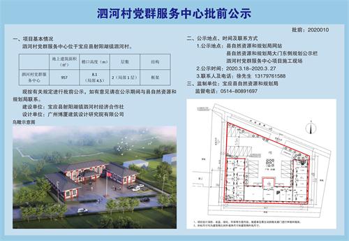 夹皮沟村委会最新发展规划概览