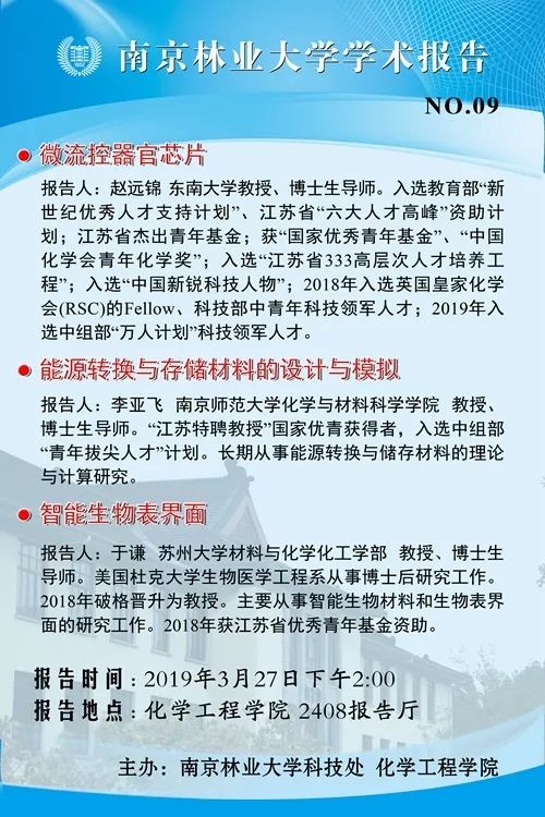 周坑村委会最新招聘信息与职业机遇探索