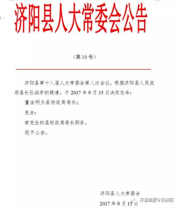 中固镇人事任命揭晓，引领未来发展的新篇章开启