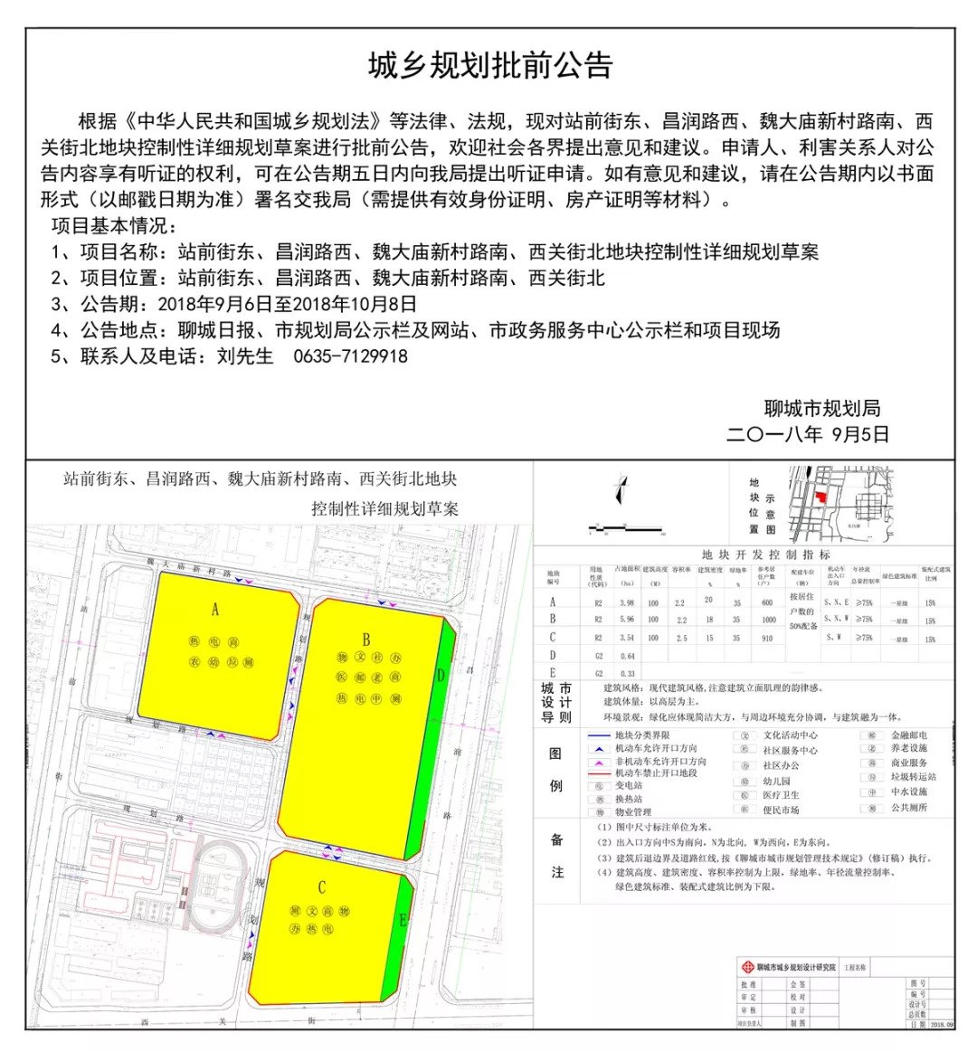 梁堂乡新发展规划，塑造乡村新貌，推动可持续发展之路