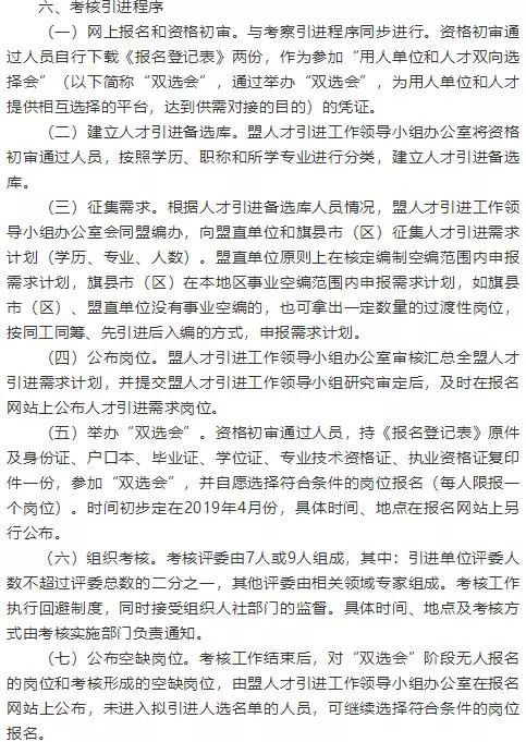 闻喜县成人教育事业单位发展规划展望