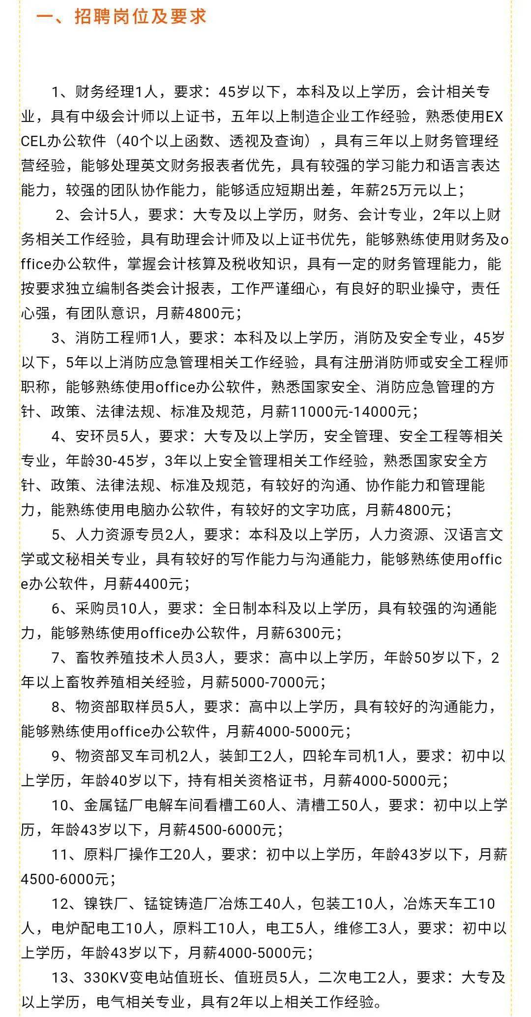 安定区统计局最新招聘启事全面解析