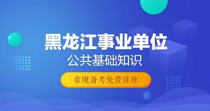 霞山区级托养福利事业单位招聘公告全面解析