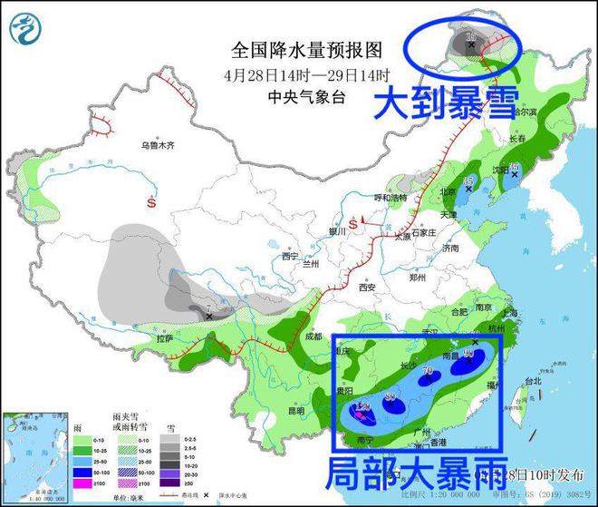 南排河镇天气预报更新通知