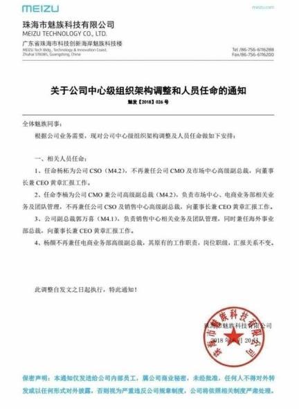 杨掌村委会人事任命揭晓，开启新篇章引领未来发展方向