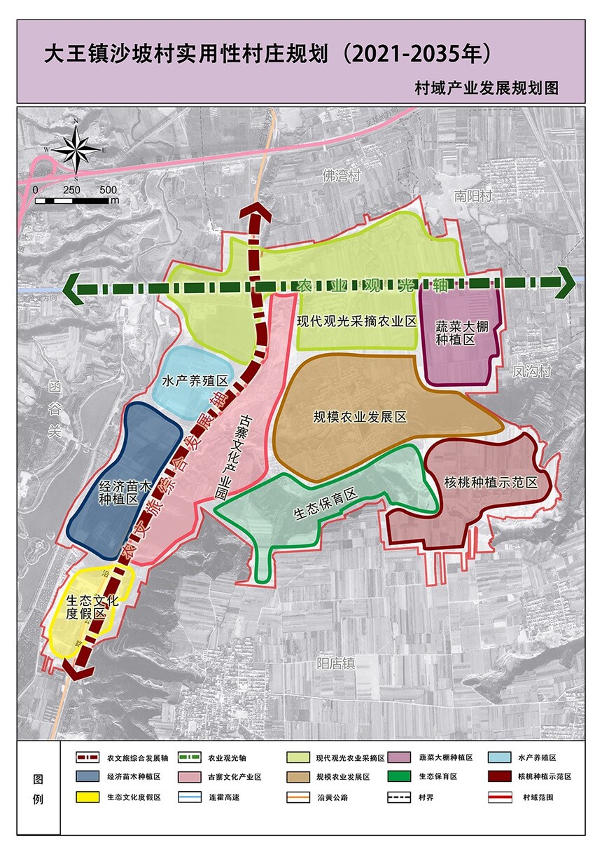 沙坡村委会最新发展规划概览