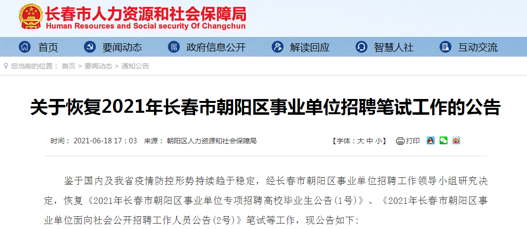 巴塘县康复事业单位最新招聘公告概览