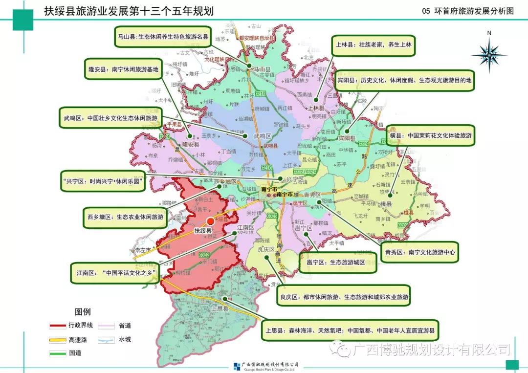 扶绥县统计局最新发展规划概览