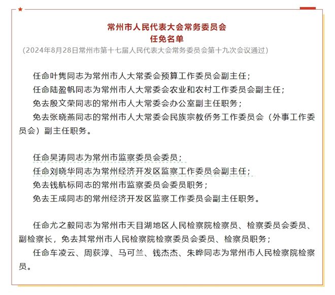 十字镇最新人事任命动态概览