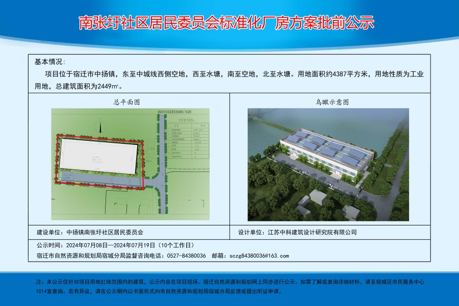 沈家坪村委会最新发展规划概览