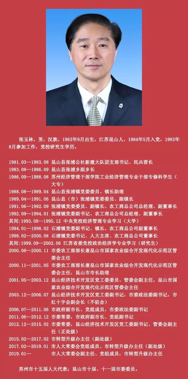 姜山镇人事新任命，引领发展新篇章