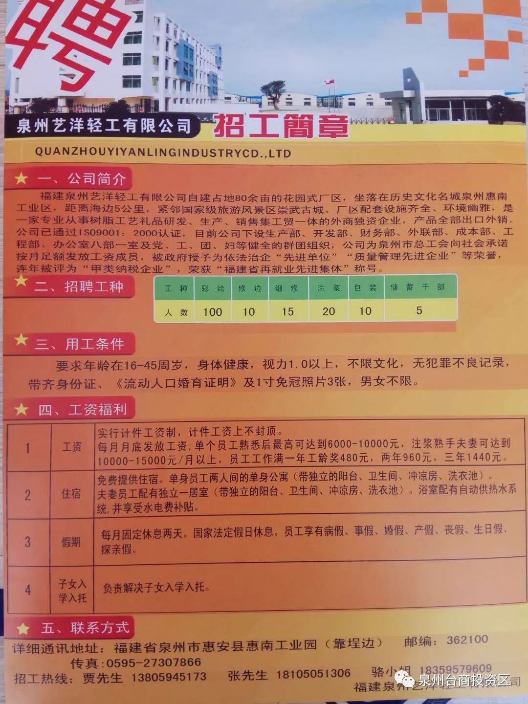 大华镇最新招聘启事概览