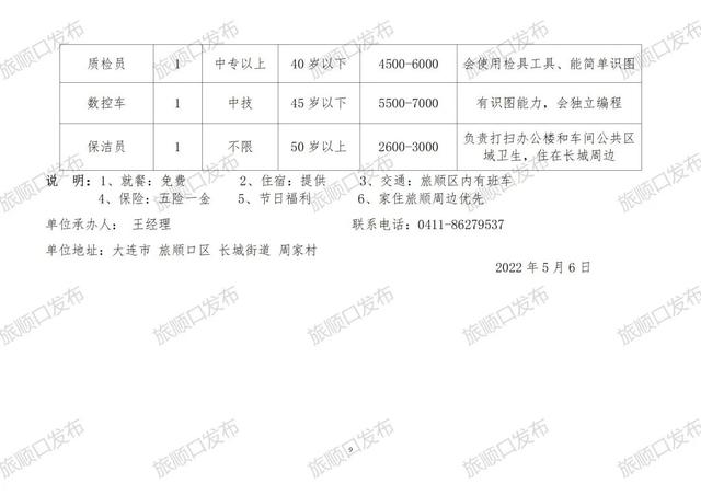 新江镇最新招聘信息全面解析